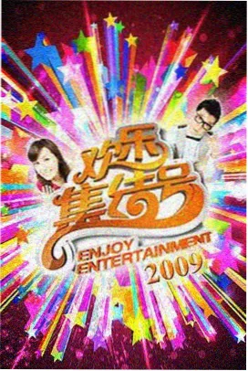 日韩综艺在线观看-周末食堂营业中